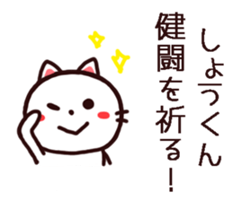 Shou Kun Sticker sticker #14765441