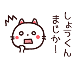 Shou Kun Sticker sticker #14765442