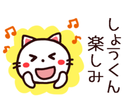 Shou Kun Sticker sticker #14765444