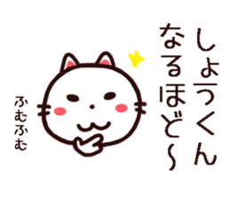Shou Kun Sticker sticker #14765445