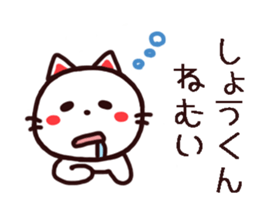 Shou Kun Sticker sticker #14765446