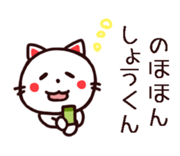 Shou Kun Sticker sticker #14765447