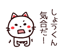 Shou Kun Sticker sticker #14765448