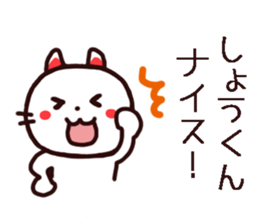 Shou Kun Sticker sticker #14765451