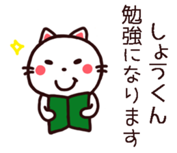 Shou Kun Sticker sticker #14765452