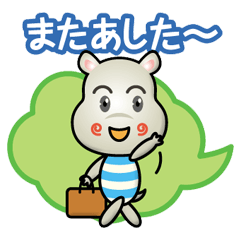 working hippopotamus