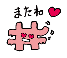 Tag monster sticker #14765842