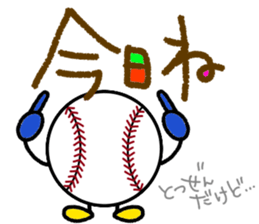 Baseball Softball3(Daily conversation) sticker #14765878