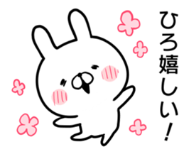 Hiro's rabbit sticker sticker #14766018
