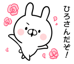 Hiro's rabbit sticker sticker #14766024