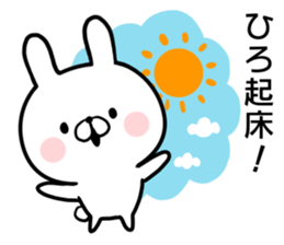 Hiro's rabbit sticker sticker #14766030