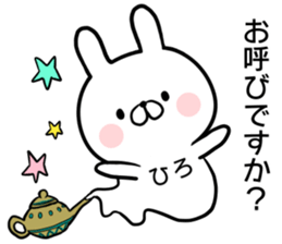 Hiro's rabbit sticker sticker #14766044