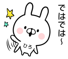 Hiro's rabbit sticker sticker #14766050