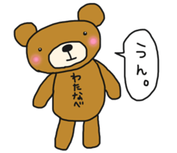 The name of the bear is Watanabe. sticker #14766199