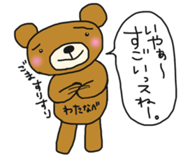 The name of the bear is Watanabe. sticker #14766200
