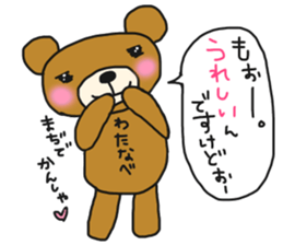 The name of the bear is Watanabe. sticker #14766201