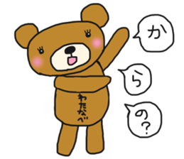 The name of the bear is Watanabe. sticker #14766202