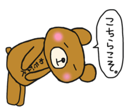 The name of the bear is Watanabe. sticker #14766205