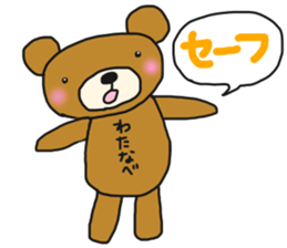 The name of the bear is Watanabe. sticker #14766206