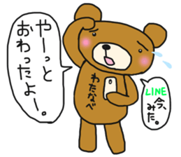 The name of the bear is Watanabe. sticker #14766208