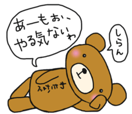 The name of the bear is Watanabe. sticker #14766212