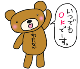 The name of the bear is Watanabe. sticker #14766214