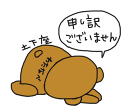 The name of the bear is Watanabe. sticker #14766215