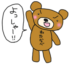 The name of the bear is Watanabe. sticker #14766218