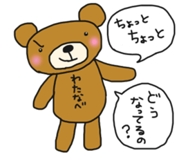 The name of the bear is Watanabe. sticker #14766222