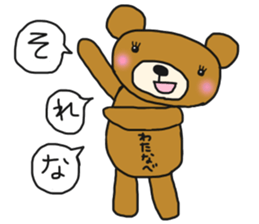 The name of the bear is Watanabe. sticker #14766223