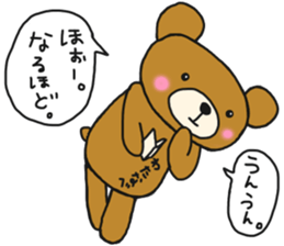 The name of the bear is Watanabe. sticker #14766224
