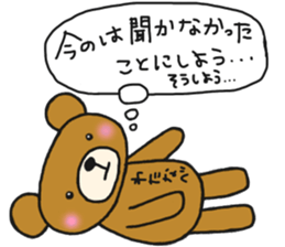 The name of the bear is Watanabe. sticker #14766226