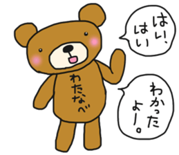 The name of the bear is Watanabe. sticker #14766227