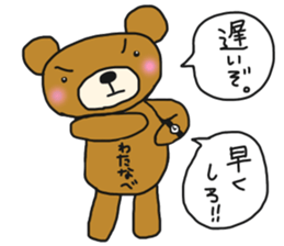 The name of the bear is Watanabe. sticker #14766228