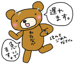 The name of the bear is Watanabe. sticker #14766229