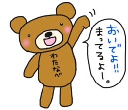 The name of the bear is Watanabe. sticker #14766232