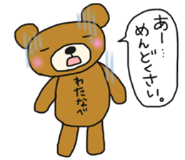 The name of the bear is Watanabe. sticker #14766235