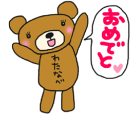 The name of the bear is Watanabe. sticker #14766237