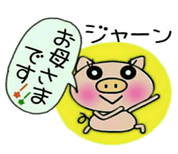 Very convenient! Sticker of [Mother]!2 sticker #14766302