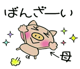 Very convenient! Sticker of [Mother]!2 sticker #14766309