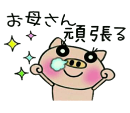 Very convenient! Sticker of [Mother]!2 sticker #14766311