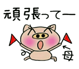 Very convenient! Sticker of [Mother]!2 sticker #14766313