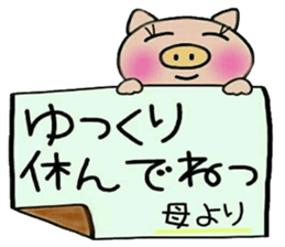 Very convenient! Sticker of [Mother]!2 sticker #14766328