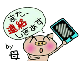 Very convenient! Sticker of [Mother]!2 sticker #14766336