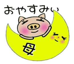 Very convenient! Sticker of [Mother]!2 sticker #14766339