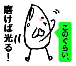 Piece of rice of the mutter sticker #14766592