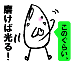 Piece of rice of the mutter sticker #14766592