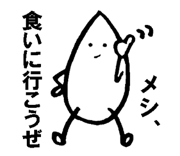 Piece of rice of the mutter sticker #14766598