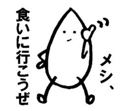Piece of rice of the mutter sticker #14766598