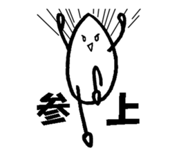 Piece of rice of the mutter sticker #14766607